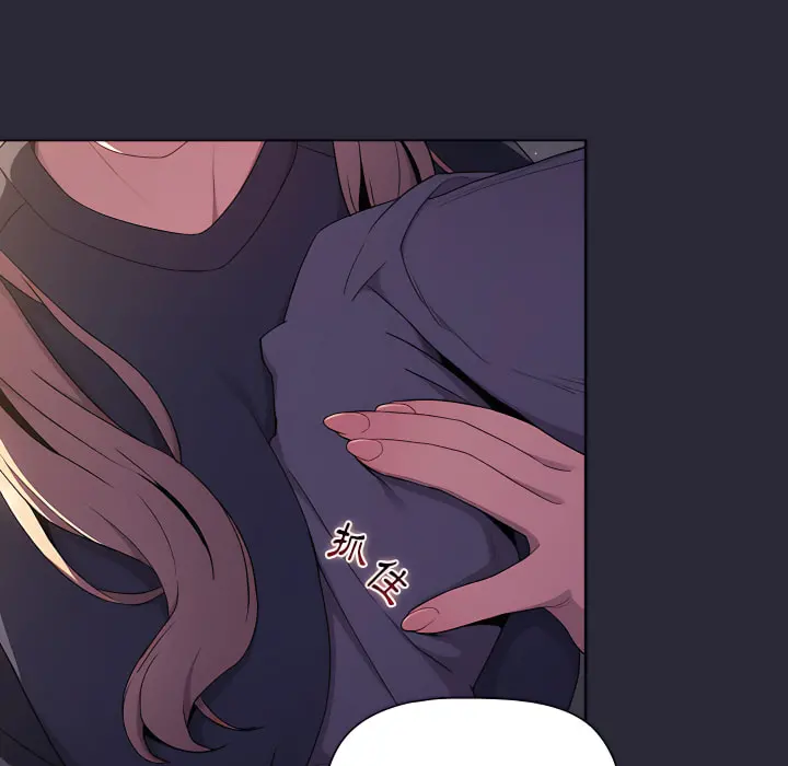 分组换换爱 - 第7章 - page 143