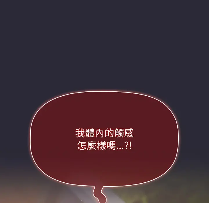 分组换换爱 - 第7章 - page 146