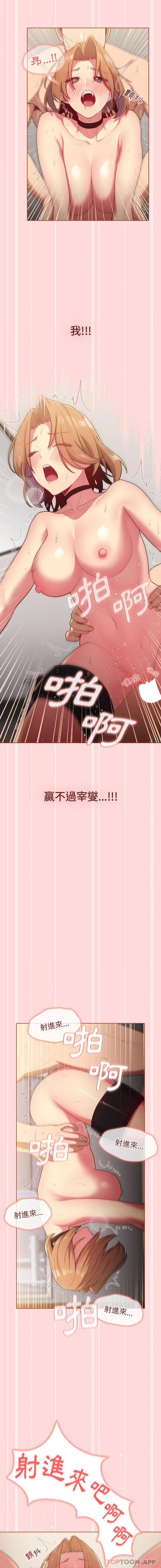 分组换换爱 - 第36话 - page 12