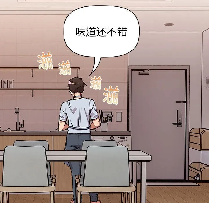 分组换换爱 - 第127話 - page 10