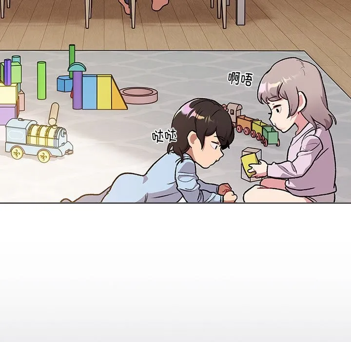 分组换换爱 - 第127話 - page 11