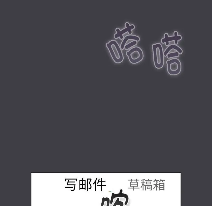 分组换换爱 - 第127話 - page 15