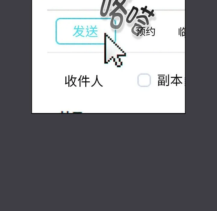 分组换换爱 - 第127話 - page 16
