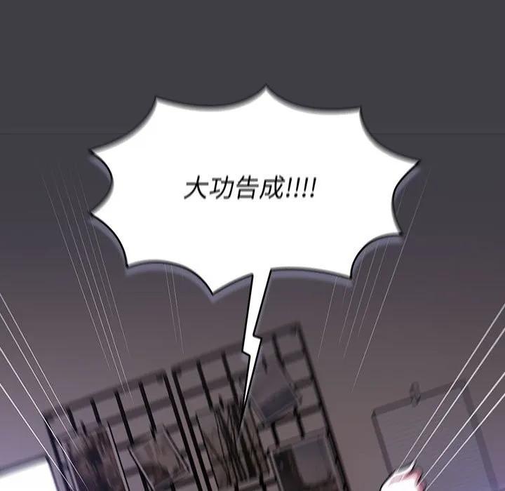 分组换换爱 - 第127話 - page 17