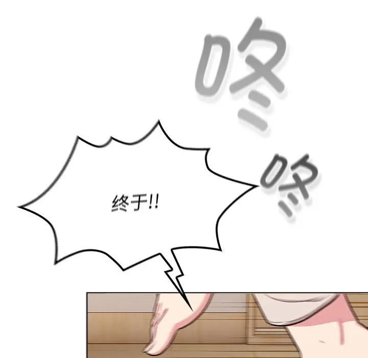 分组换换爱 - 第127話 - page 20