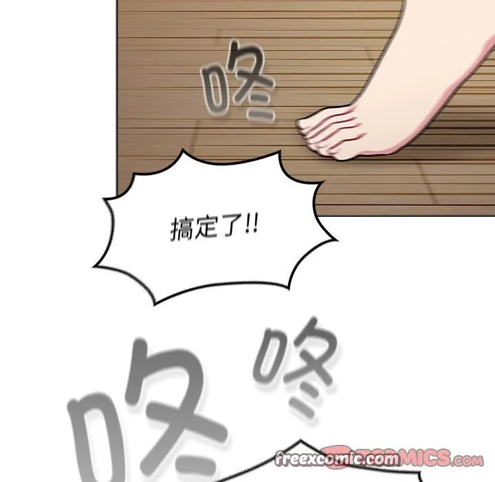 分组换换爱 - 第127話 - page 21