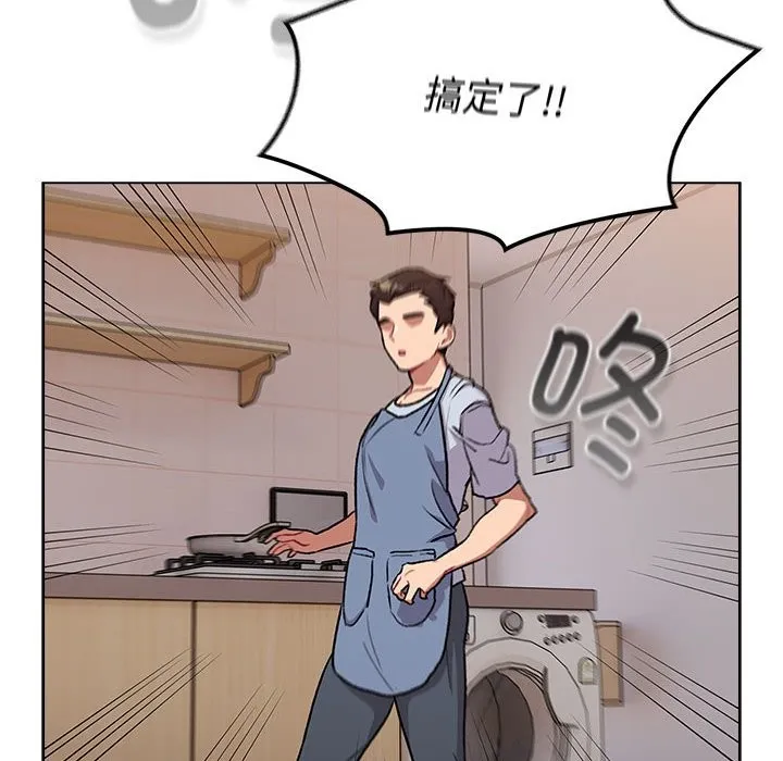 分组换换爱 - 第127話 - page 22