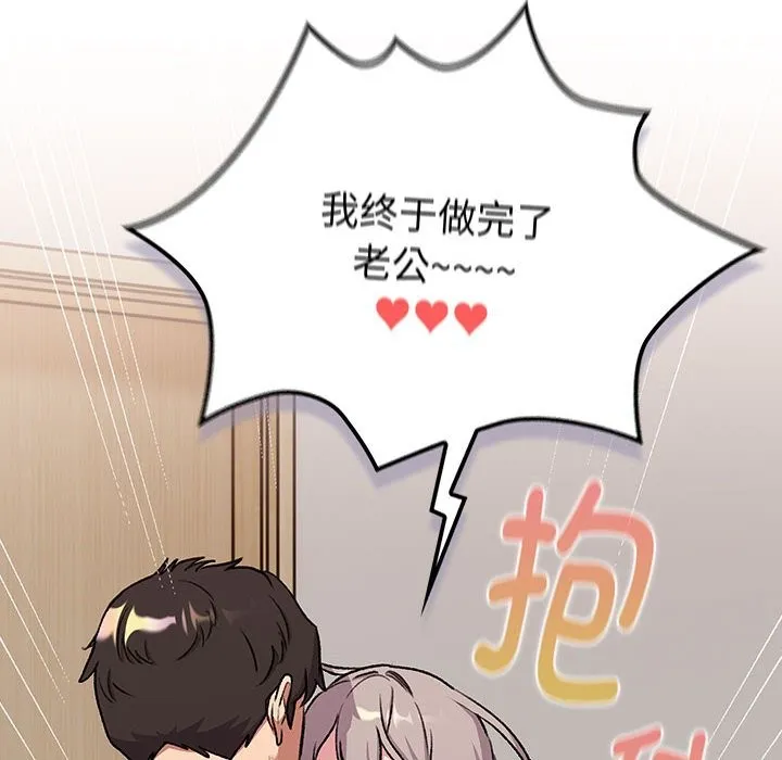 分组换换爱 - 第127話 - page 24