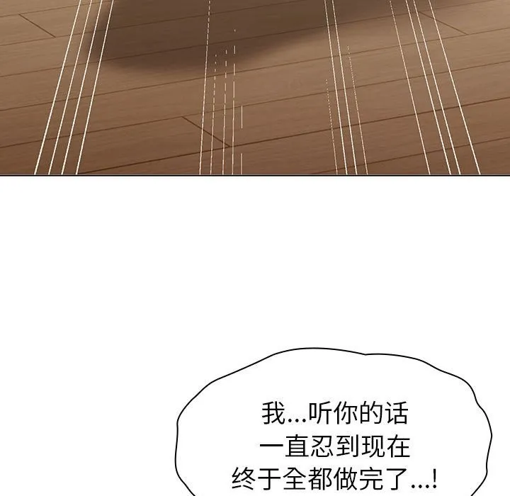 分组换换爱 - 第127話 - page 27