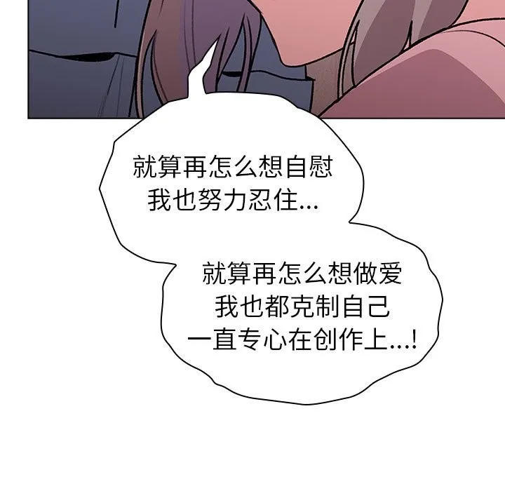 分组换换爱 - 第127話 - page 29
