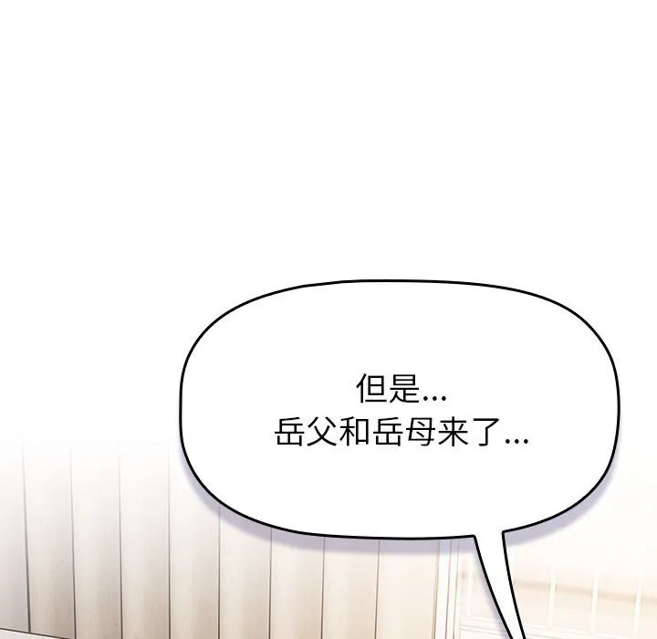 分组换换爱 - 第127話 - page 34