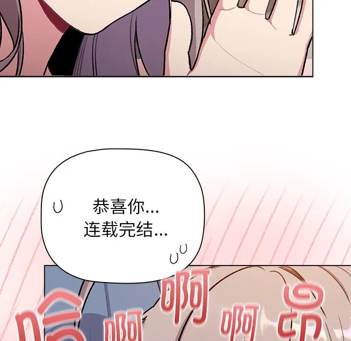 分组换换爱 - 第127話 - page 38