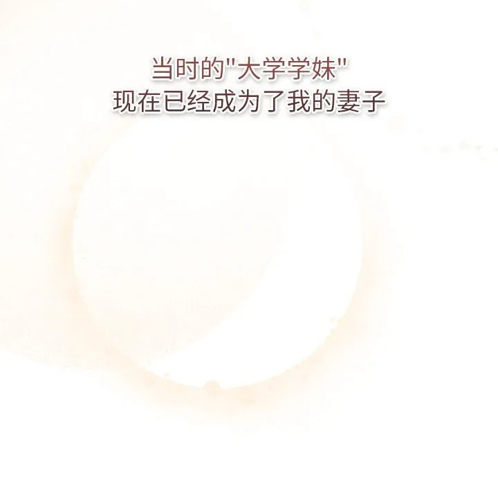 分组换换爱 - 第127話 - page 50