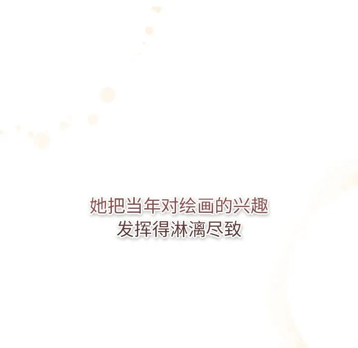 分组换换爱 - 第127話 - page 54