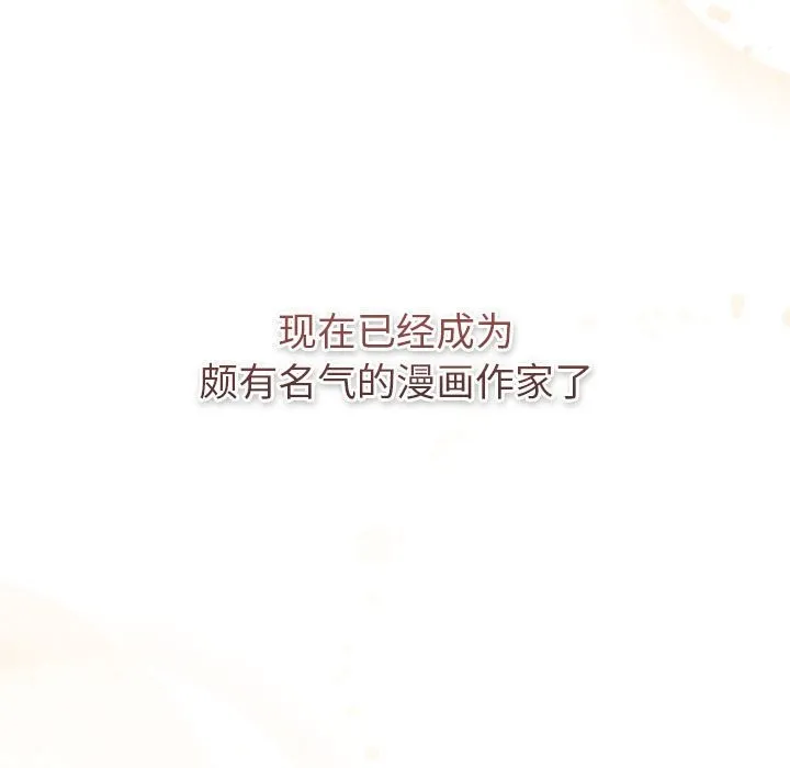 分组换换爱 - 第127話 - page 55