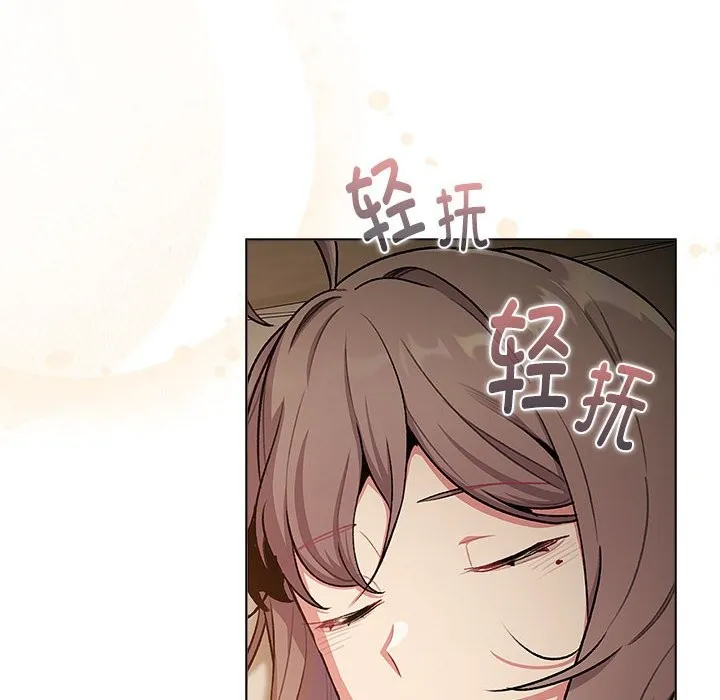 分组换换爱 - 第127話 - page 56