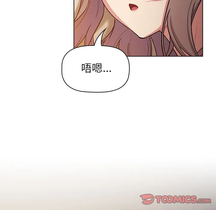分组换换爱 - 第127話 - page 57