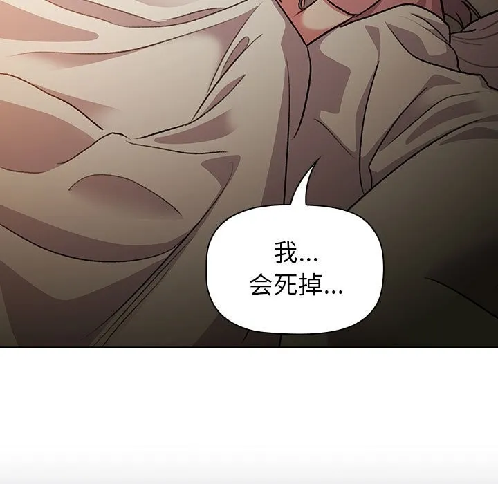 分组换换爱 - 第127話 - page 59