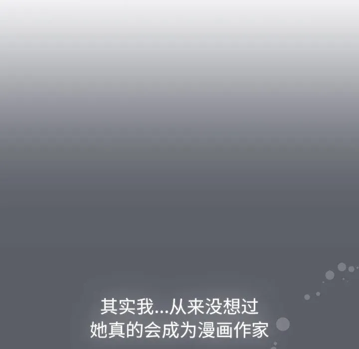 分组换换爱 - 第127話 - page 60