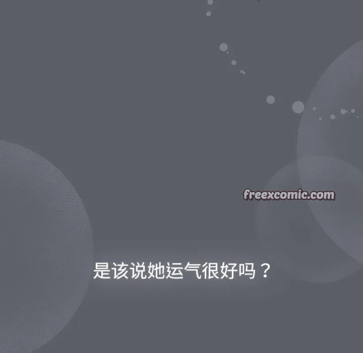 分组换换爱 - 第127話 - page 63