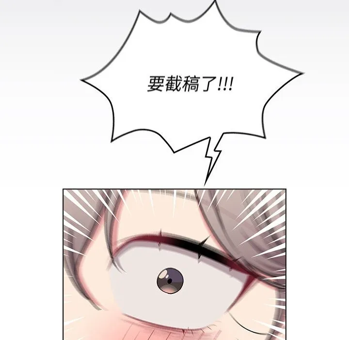 分组换换爱 - 第127話 - page 72