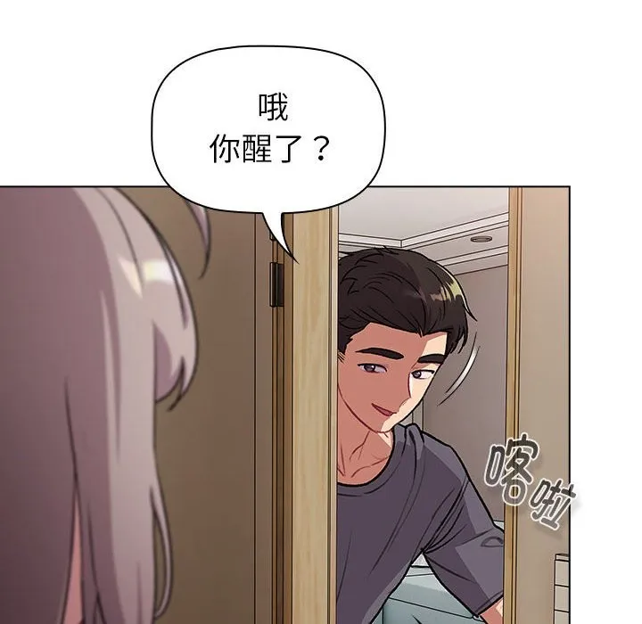 分组换换爱 - 第127話 - page 76