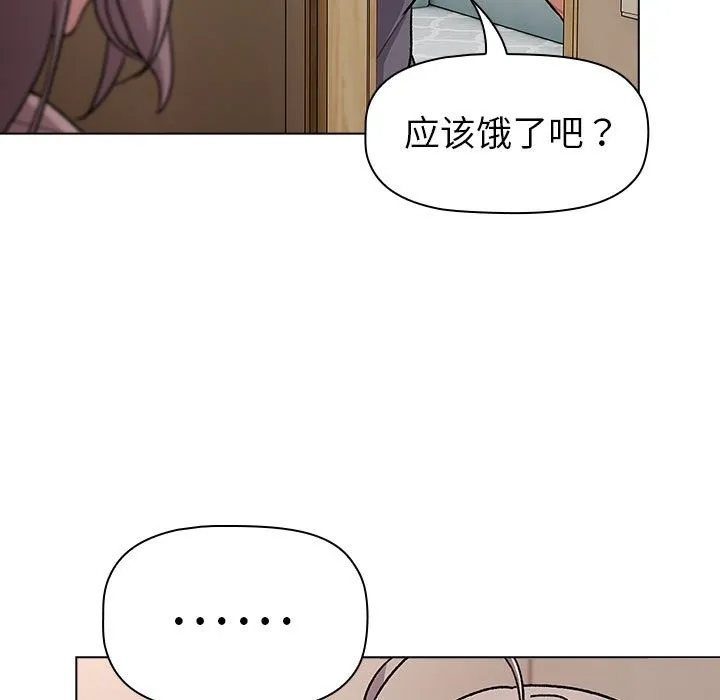 分组换换爱 - 第127話 - page 77