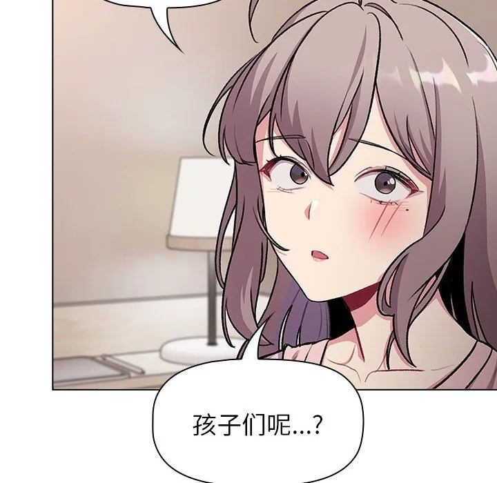 分组换换爱 - 第127話 - page 78