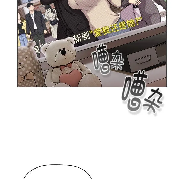 分组换换爱 - 第127話 - page 83