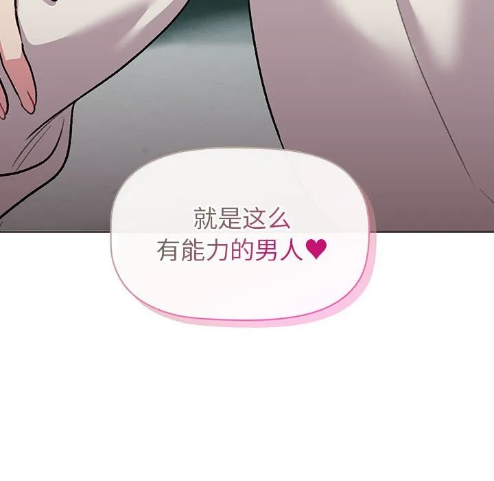 分组换换爱 - 第127話 - page 94