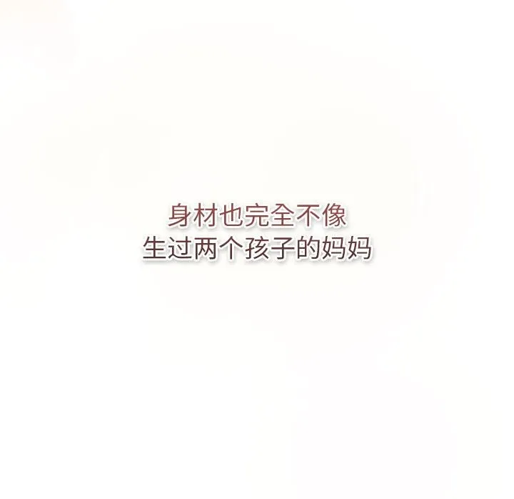 分组换换爱 - 第127話 - page 101