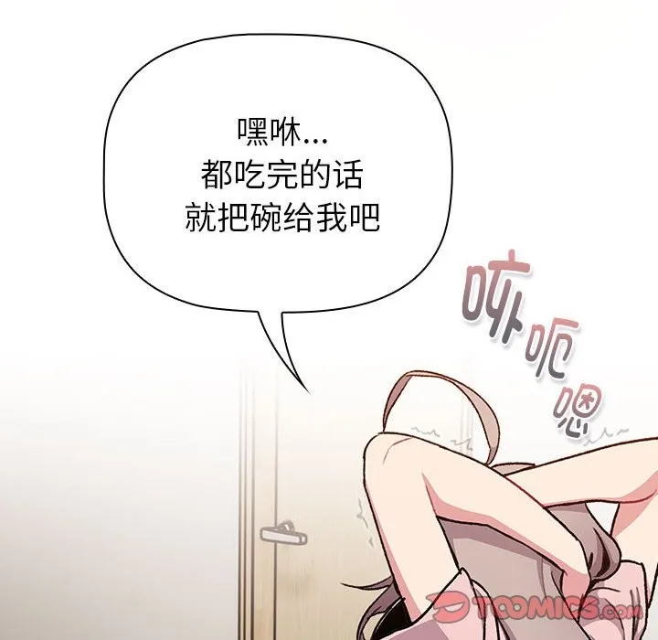 分组换换爱 - 第127話 - page 102