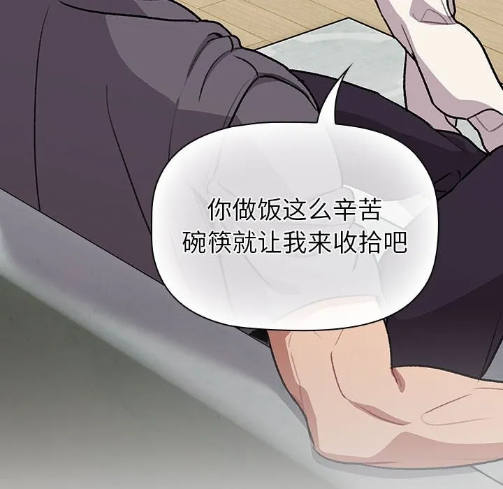 分组换换爱 - 第127話 - page 104