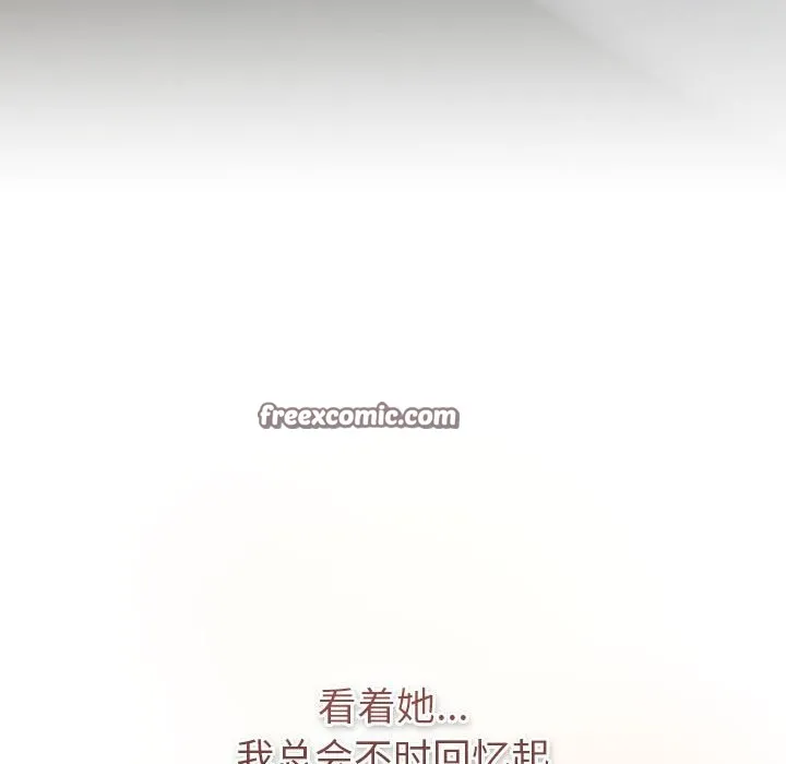 分组换换爱 - 第127話 - page 105