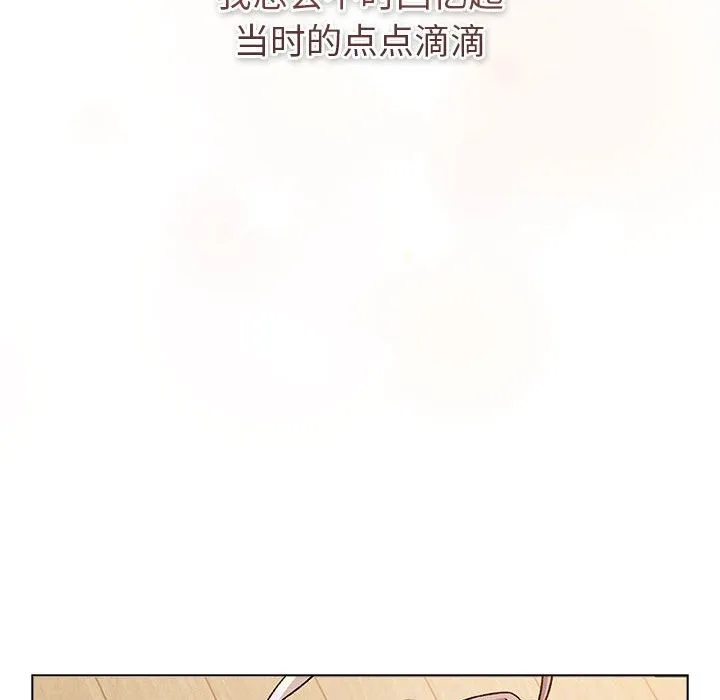 分组换换爱 - 第127話 - page 106