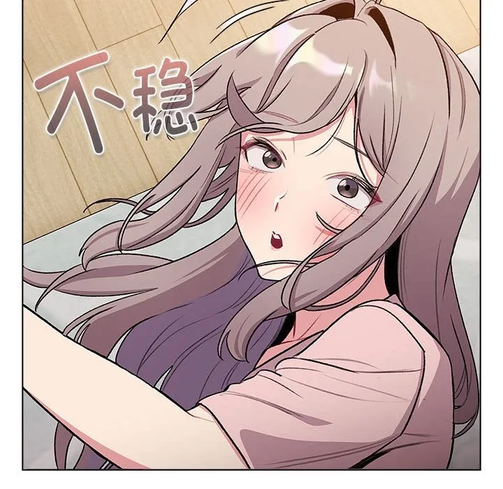 分组换换爱 - 第127話 - page 107