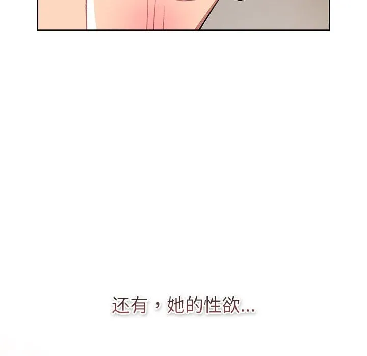 分组换换爱 - 第127話 - page 118
