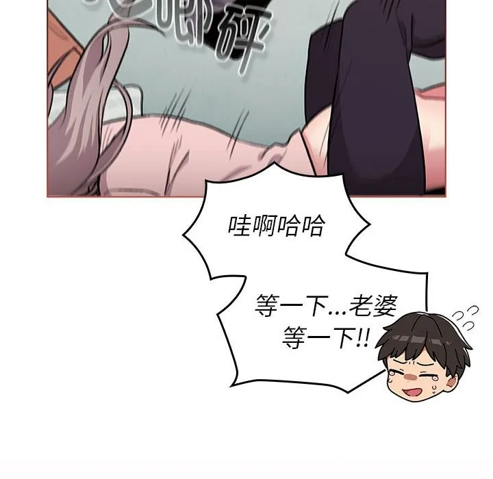 分组换换爱 - 第127話 - page 124