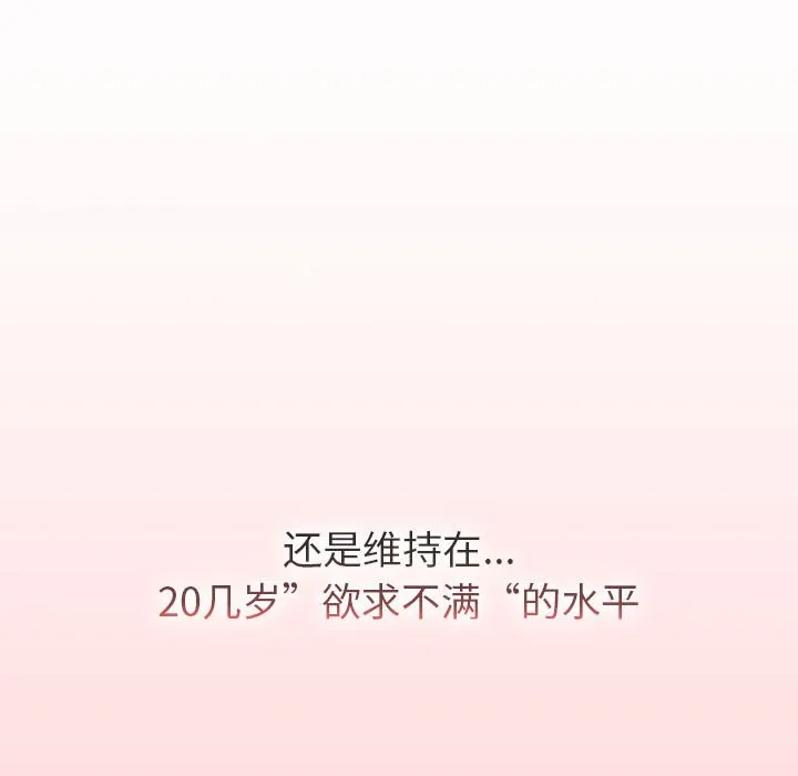 分组换换爱 - 第127話 - page 125