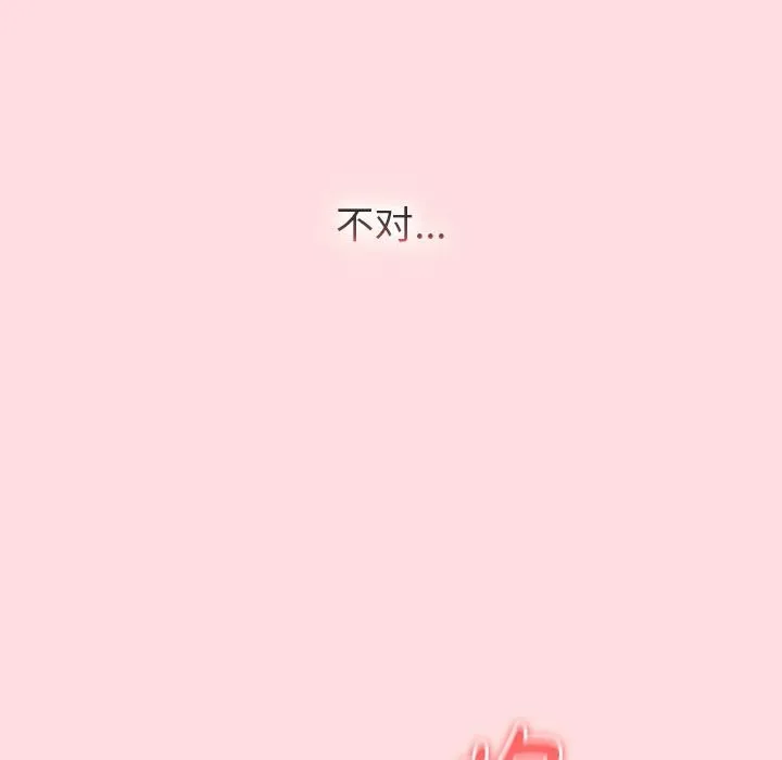 分组换换爱 - 第127話 - page 128