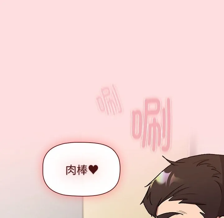 分组换换爱 - 第127話 - page 136