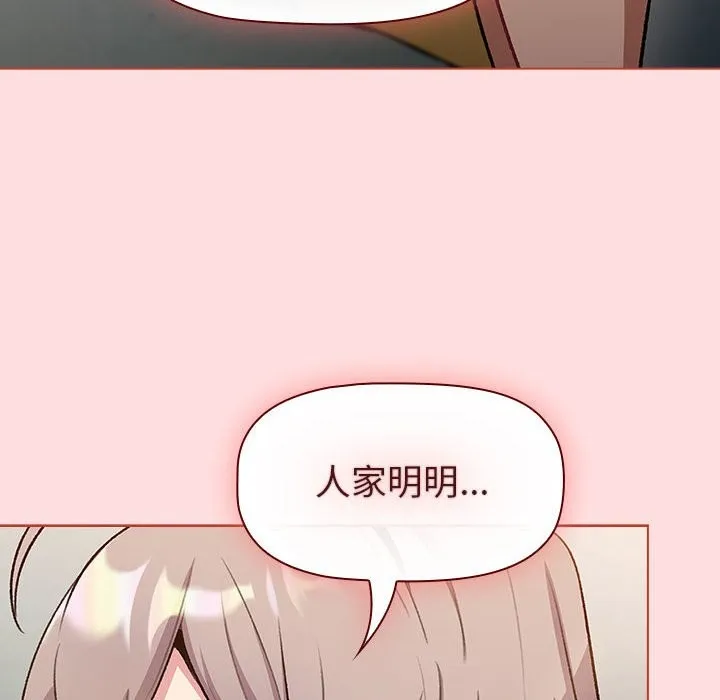 分组换换爱 - 第127話 - page 140