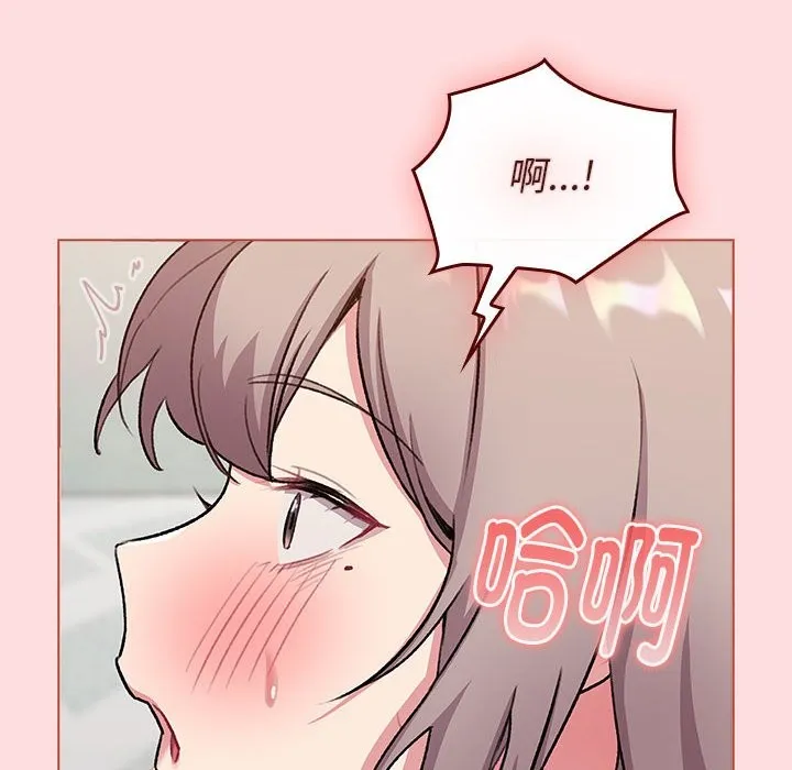 分组换换爱 - 第127話 - page 152