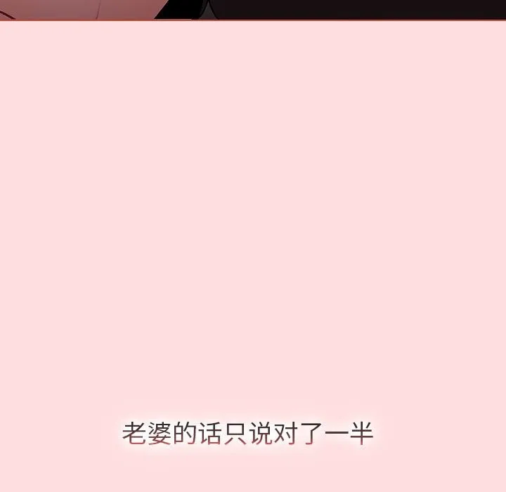 分组换换爱 - 第127話 - page 161