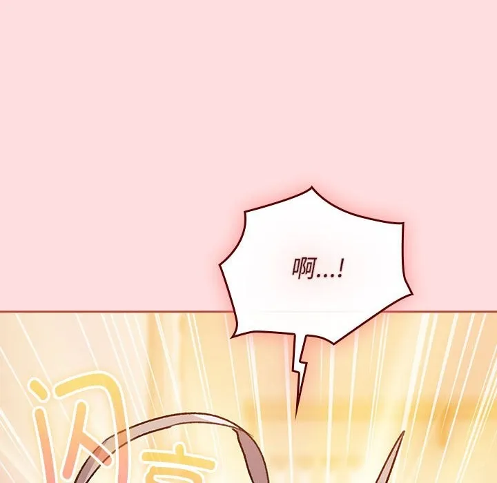 分组换换爱 - 第127話 - page 164