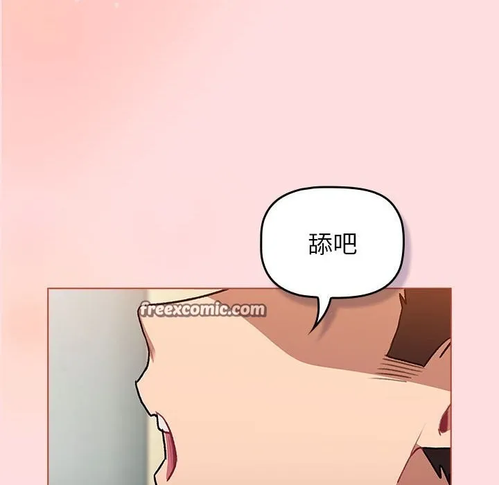 分组换换爱 - 第127話 - page 168
