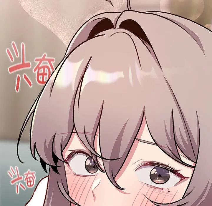 分组换换爱 - 第127話 - page 172