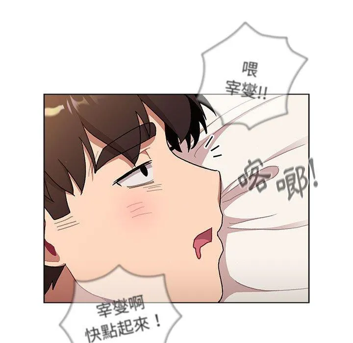 分组换换爱 - 第68话 - page 19