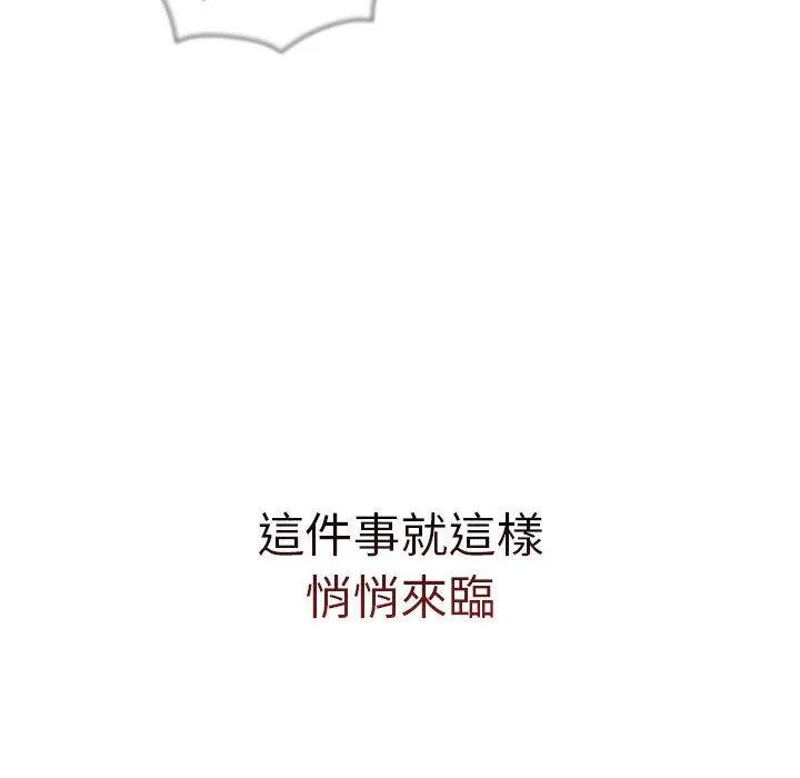 分组换换爱 - 第68话 - page 20