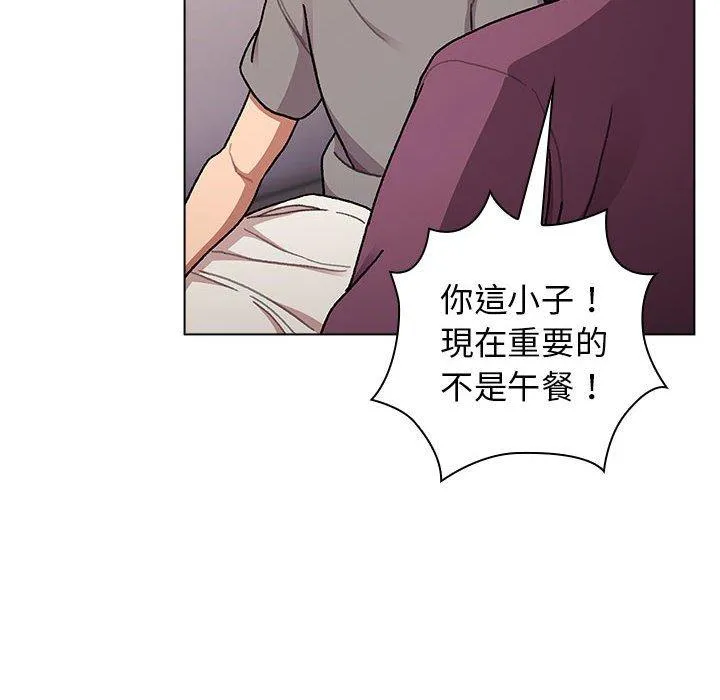 分组换换爱 - 第68话 - page 22